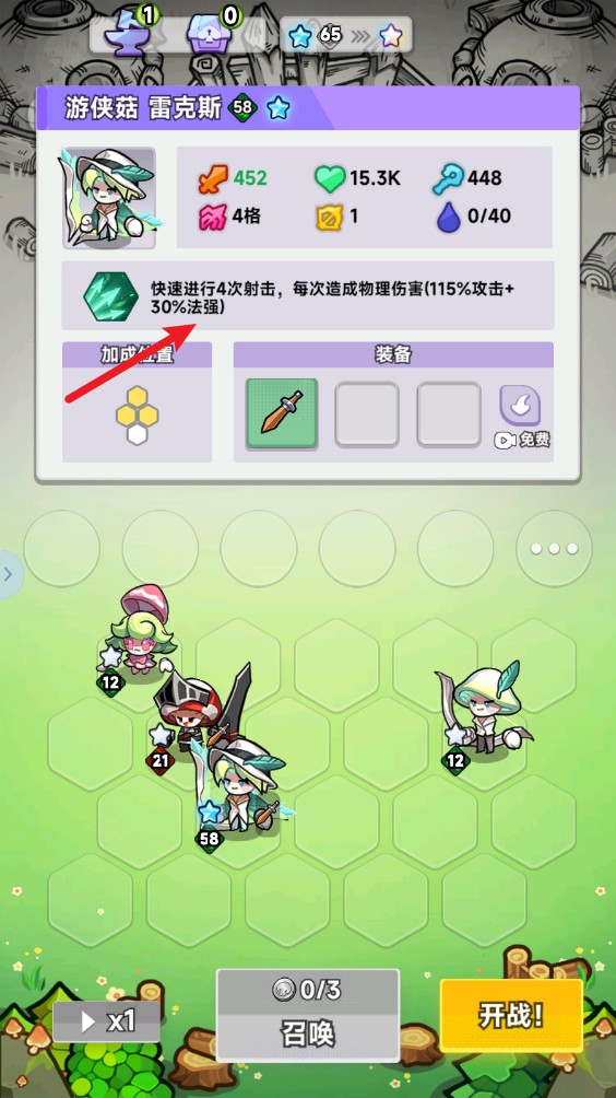 彩色点点战争最新版4